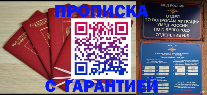 миграционный учет в Саранске