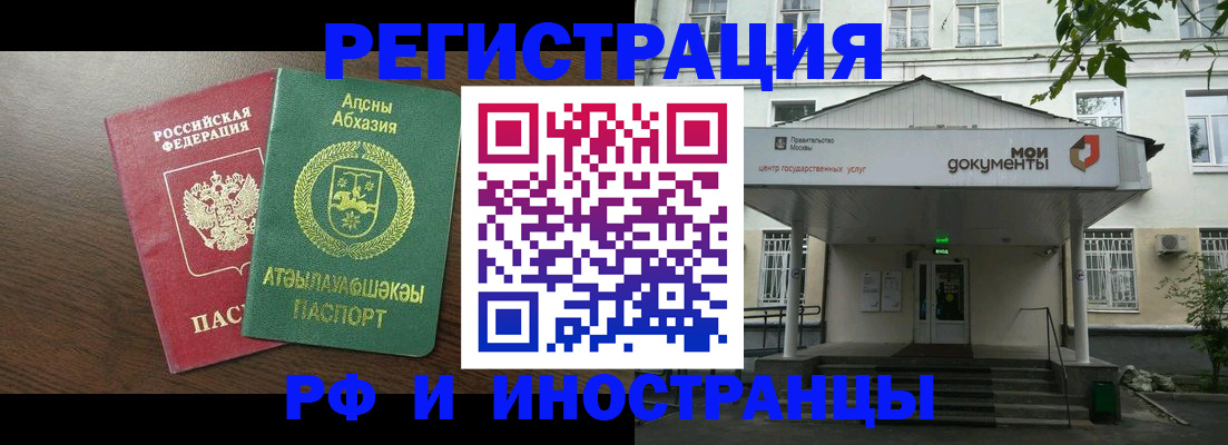 регистрация для школы в Саранске